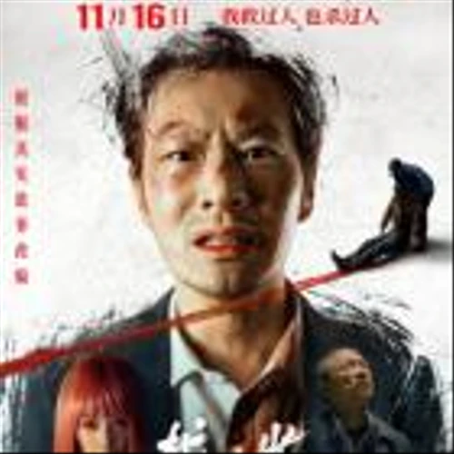 AMTD Proudly Presents Its Another New Movie "A Cover-up"