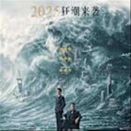 AMTD Movie "A Gilded Game" Leads China’s Labour Day Holiday Pre-Sales Box Office