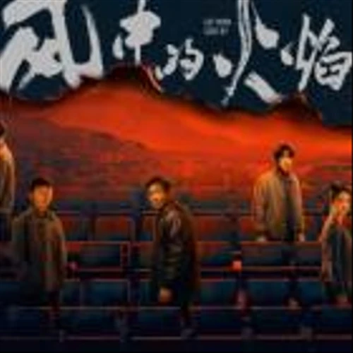 iQIYI leads genre-specific storytelling with the return of its trend-setting 'Light On Theater,' featuring seven new suspense dramas