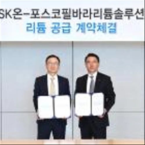 SK On batteries to use Korean lithium