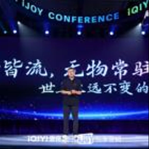 iQIYI Unveils Over 300 New Titles at the 2024 iJOY Conference, Adding Focus on Short Dramas to Accelerate Growth