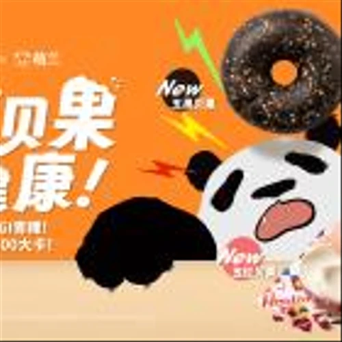 Tims China Partners with Panda Superstar Meng Lan to Celebrate Bagel Maverick