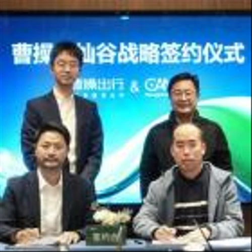 Cango Announces Strategic Partnership with Caocao Mobility for Next-Generation Smart Mobility Ecosystem
