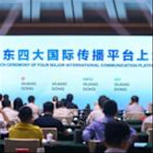Guangdong Launches Four Major International Communication Platforms