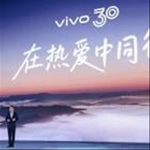 vivo Unveils First Mixed Reality Headset and New Imaging Strategy at 30th Anniversary
