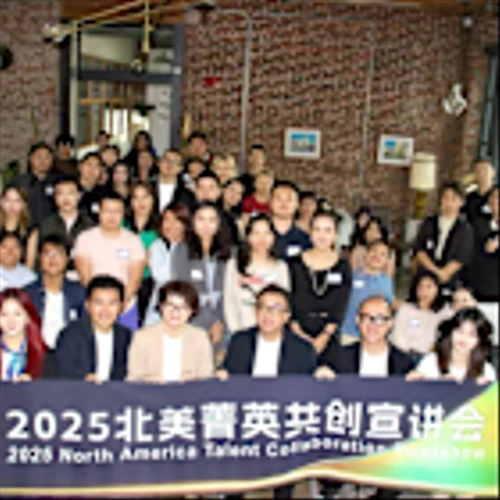 Hujing Digital Media & Entertainment Group Hosts "2025 North America Talent Collaboration Roadshow" in Los Angeles, Launching Global Talent Program