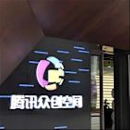 Is Tencent a Bargain After Being Shortlisted for Starbucks China Stake in 2025?
