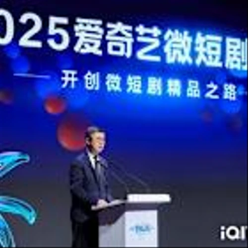 iQIYI hosts Glittering Night to drive high-quality development in mini and short drama industry