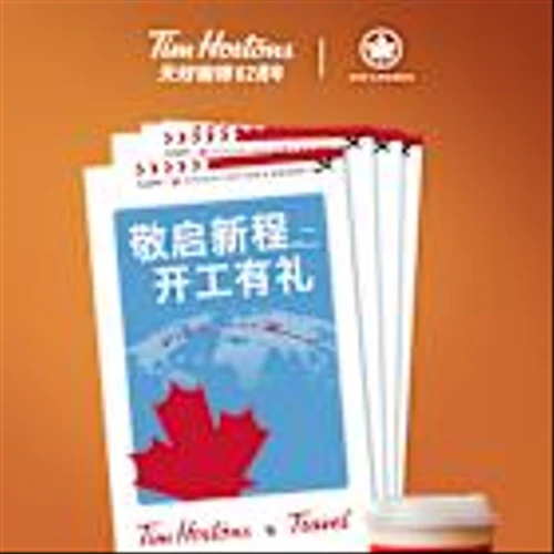 Tims China Marks 7th Anniversary, Partners with Air Canada to Celebrate a Club-Members only “Maple Journey” Promotion*