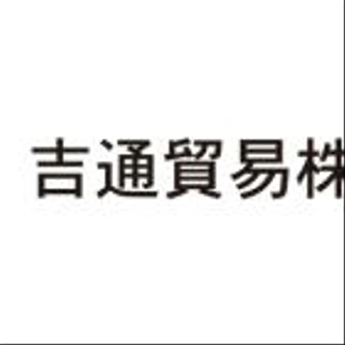 Yoshitsu Co., Ltd to Report First Six Months of Fiscal Year 2024 Financial Results on Friday, December 22, 2023