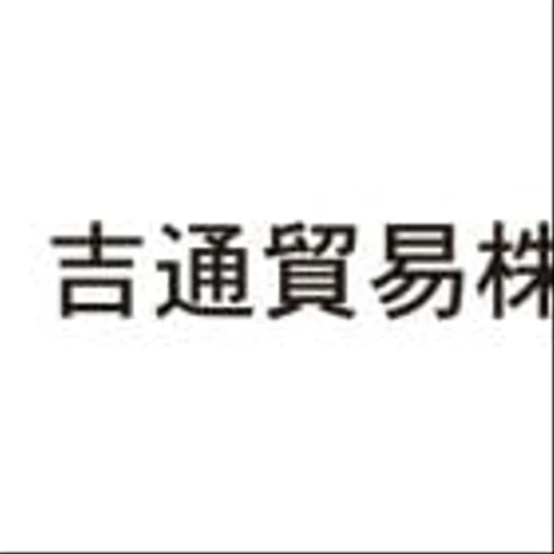 Yoshitsu Co., Ltd Announces the Launch of its U.S. Direct-Sale Store in Seattle’s University District
