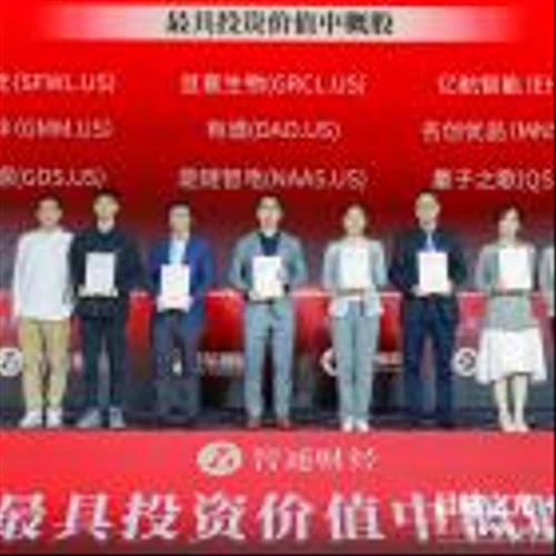 Global Mofy Metaverse Limited Receives "Most Valuable Investment Chinese Concept Stock" Award