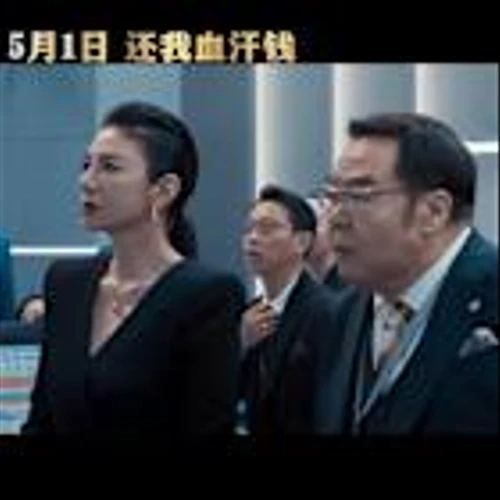 AMTD Unveils Another New Movie: A Gilded Game