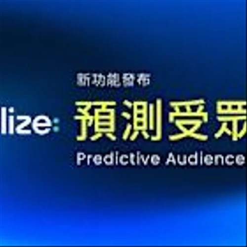 Taboola Launches Predictive Audiences As Part of Realize Offering, Empowering Advertisers to Reach More High-Converting Customers