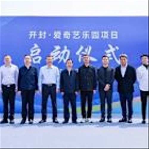 iQIYI leads agile, IP-and tech-powered offline experience with plan for second theme park in China