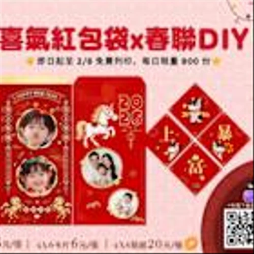 YouCam Perfect and ibon Launch Personalized AI Red Envelopes for Lunar New Year