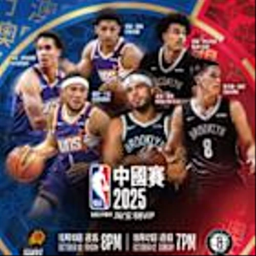TICKETS FOR THE NBA CHINA GAMES 2025 PRESENTED BY TAOBAO 88VIP FEATURING THE BROOKLYN NETS AND PHOENIX SUNS TO GO ON SALE TODAY
